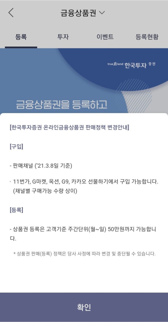 한국투자증권(주) 이미지