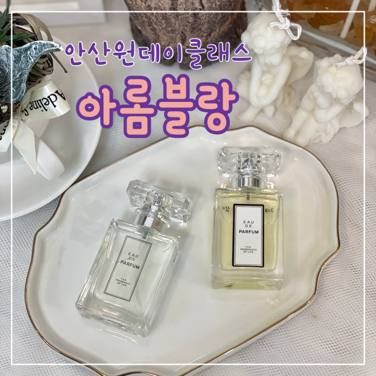 아롬블랑 이미지