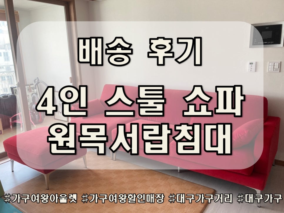 가구여왕아울렛 이미지