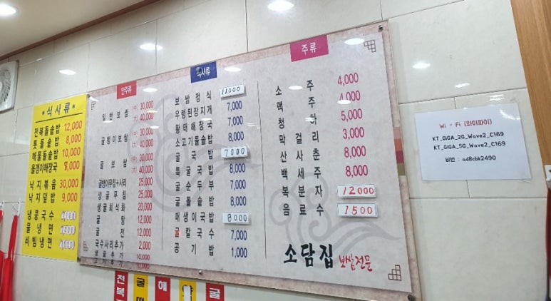 이삭보쌈 이미지