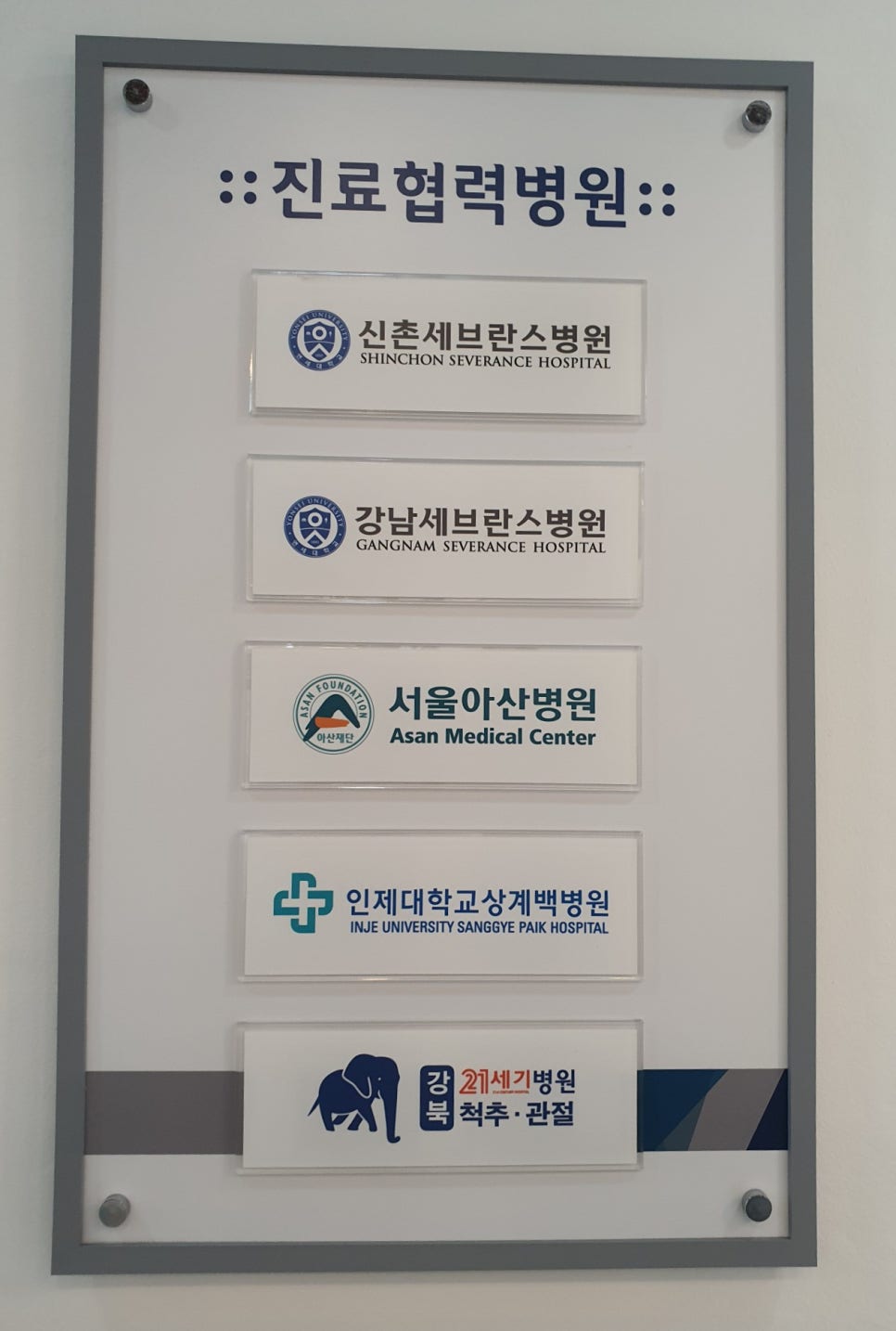 연세우리건강내과의원 이미지