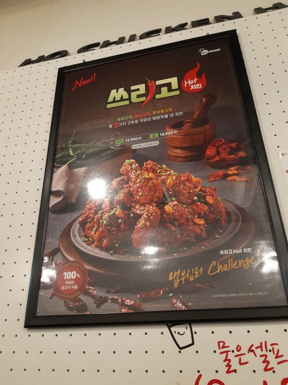 호치킨 간석남부역점 이미지