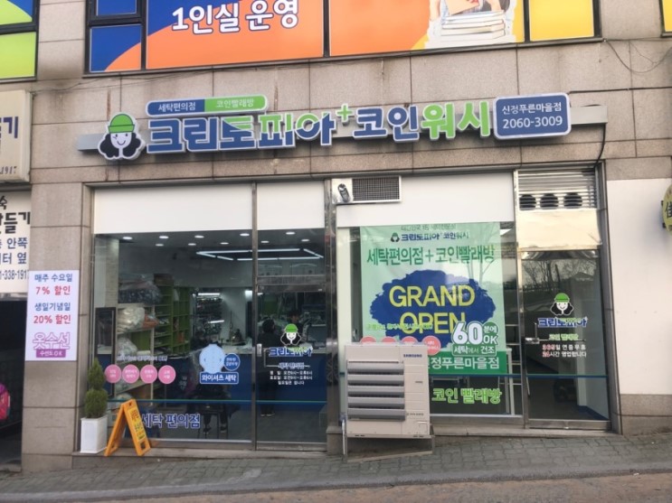 크린토피아신정 이미지