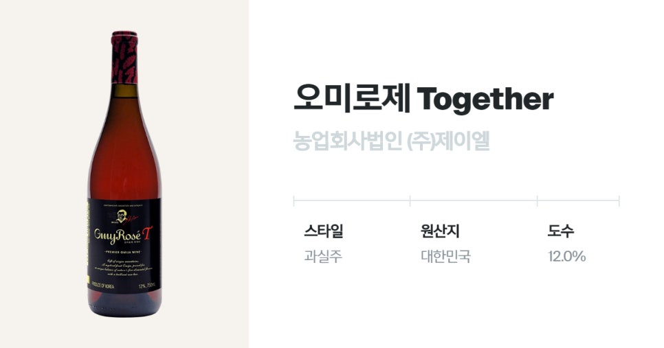 농업회사법인(주)제이엘 이미지