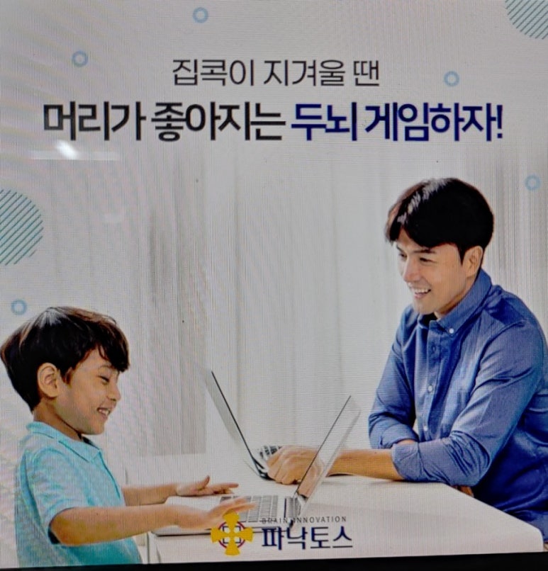 파낙토스양산뇌훈련센터 이미지
