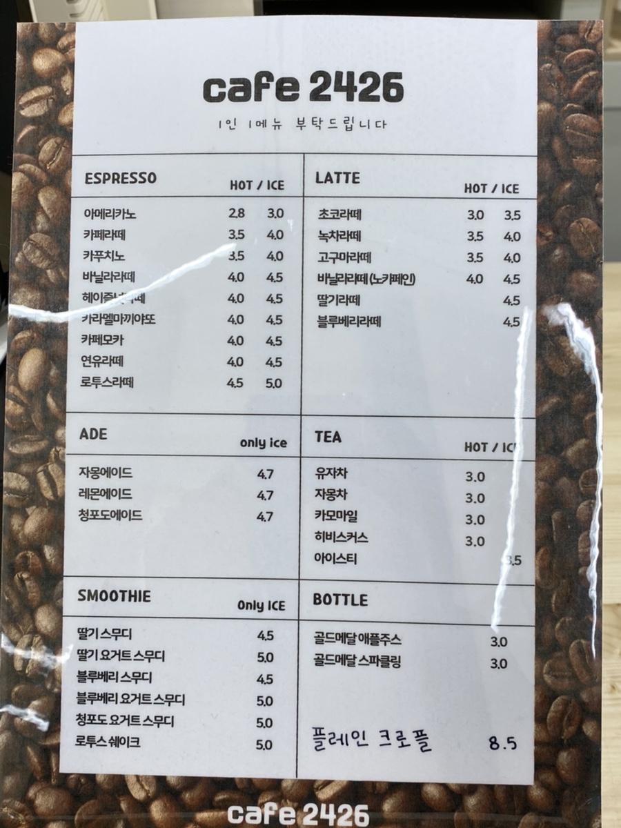 카페2426 이미지