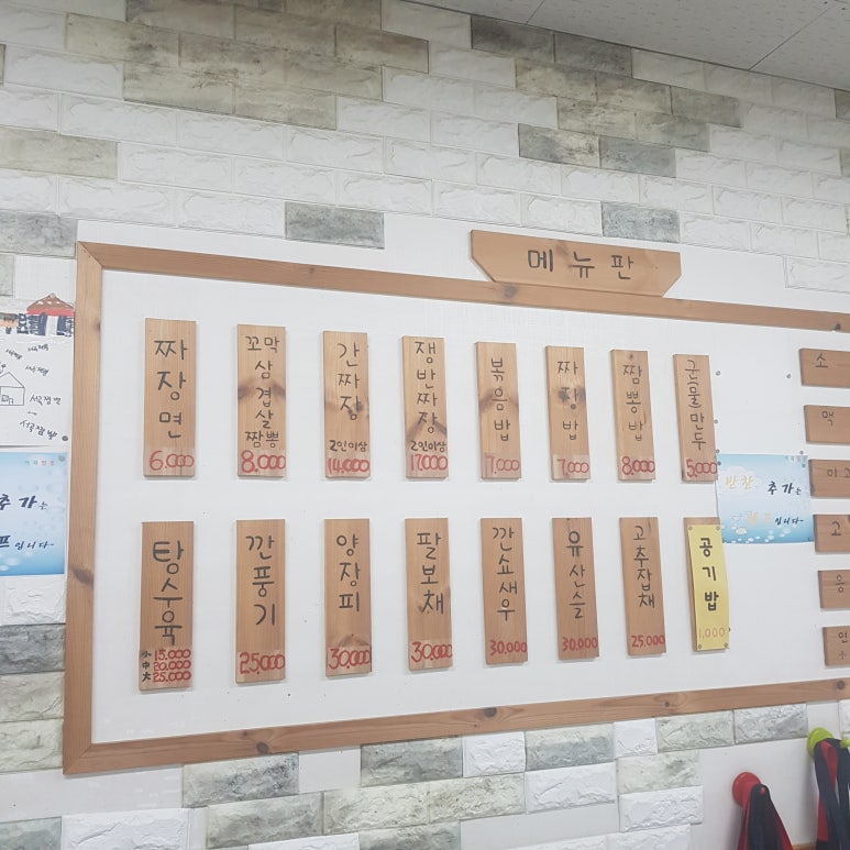 서곡짬뽕 이미지