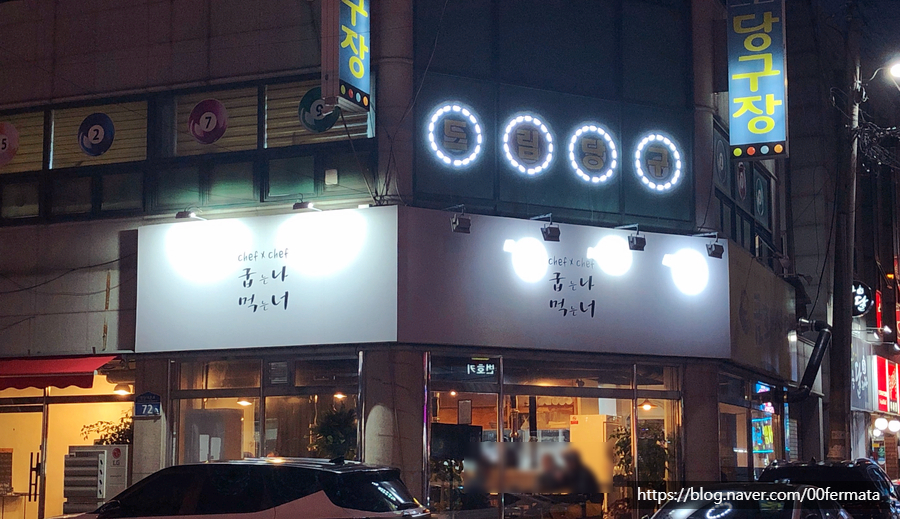 굽는나먹는너 이미지