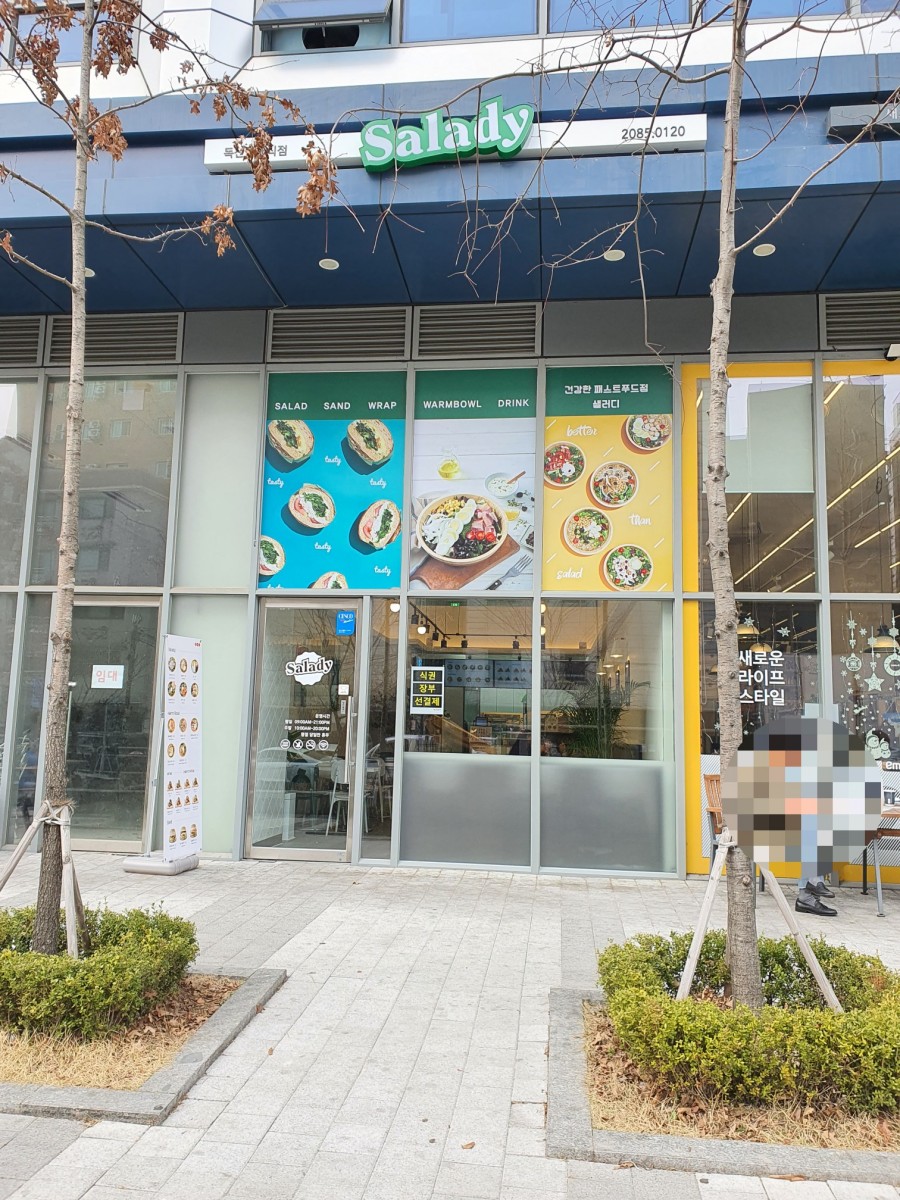 샐러디독산클래식점 이미지