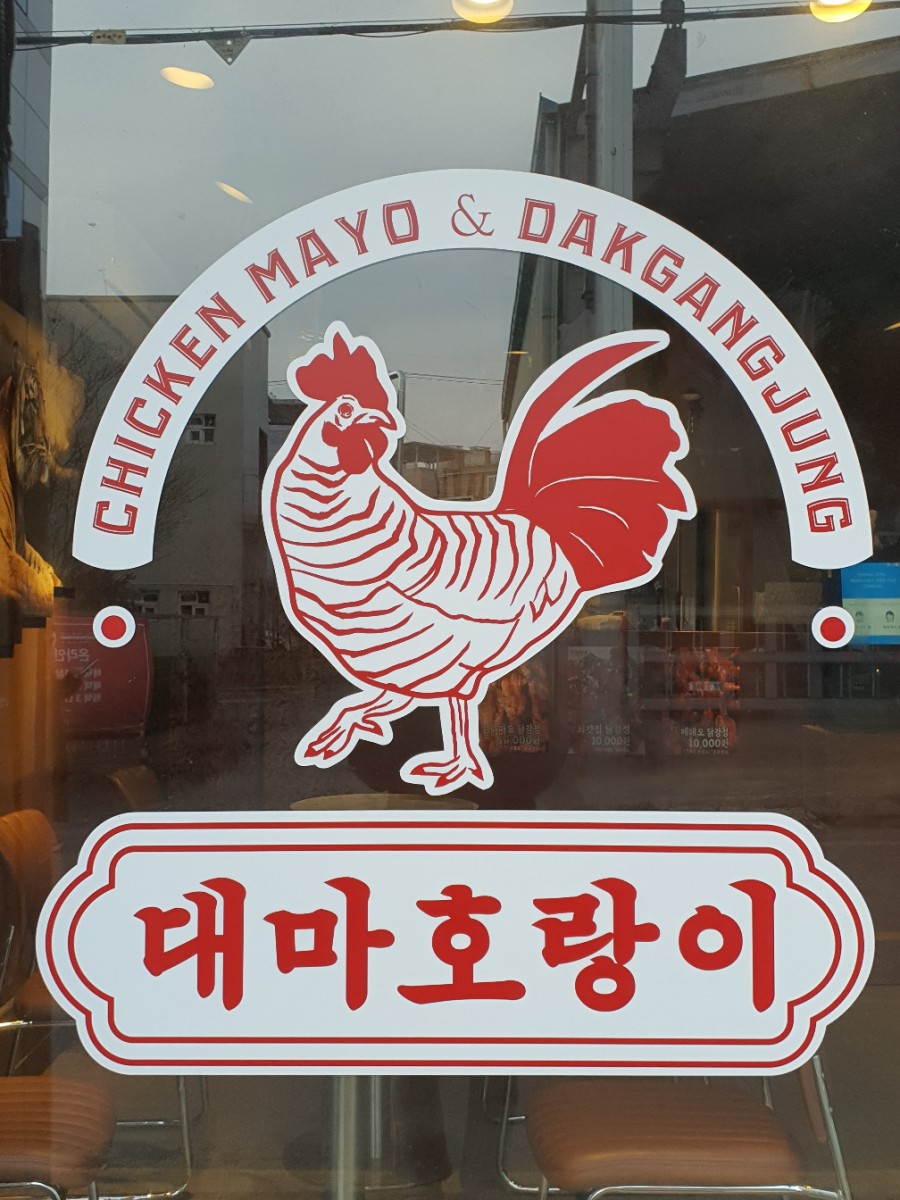 대마호랑이 이미지
