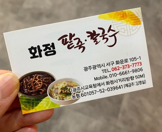 화정팥죽 이미지