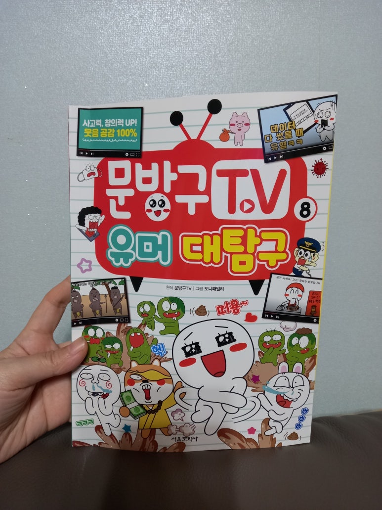 꿀잼문방구 이미지