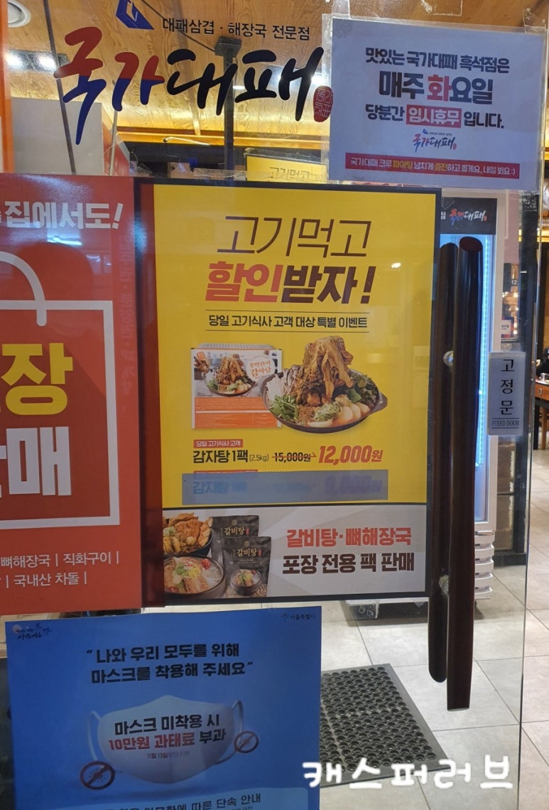 국가대패흑석점 이미지