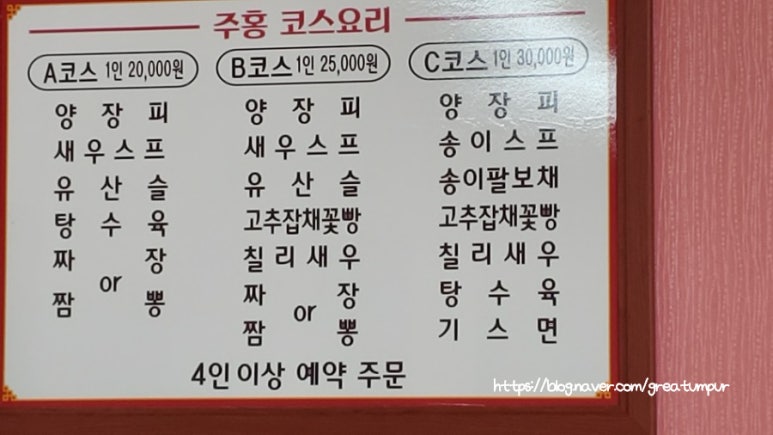 주홍짬뽕 이미지