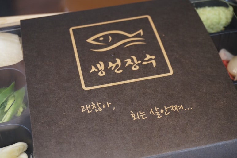 생선장수(수지점) 이미지