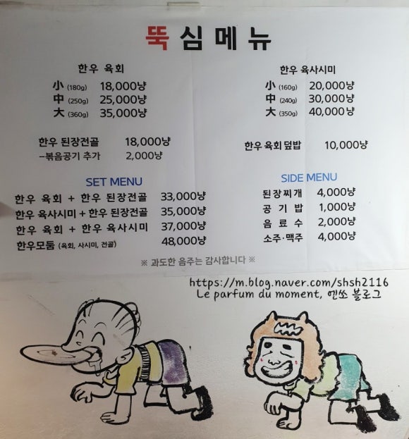 육회뚝심 이미지