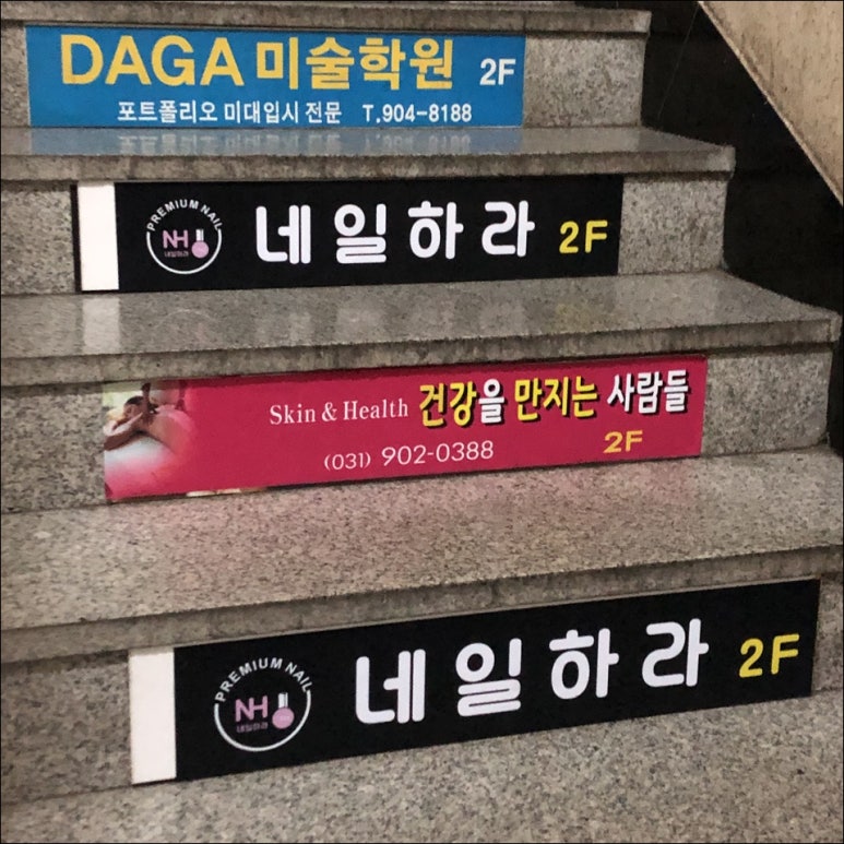 네일하라 이미지