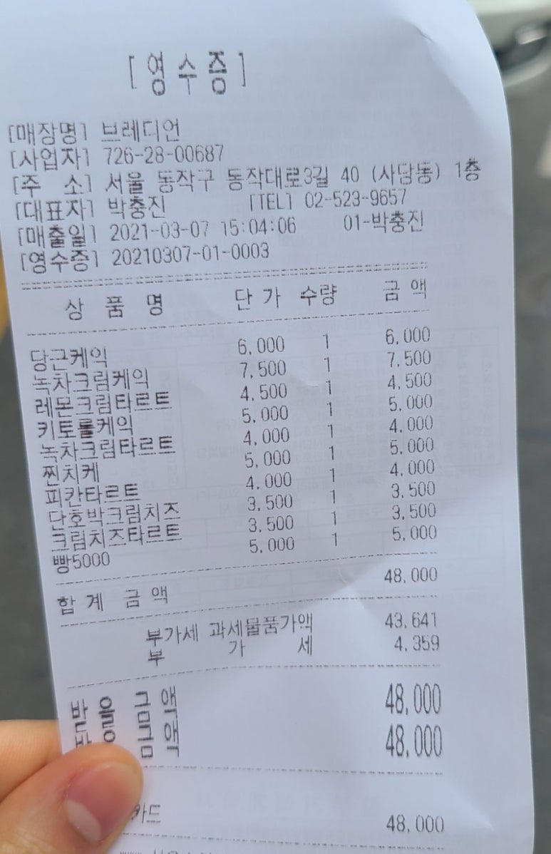 브레디언 이미지