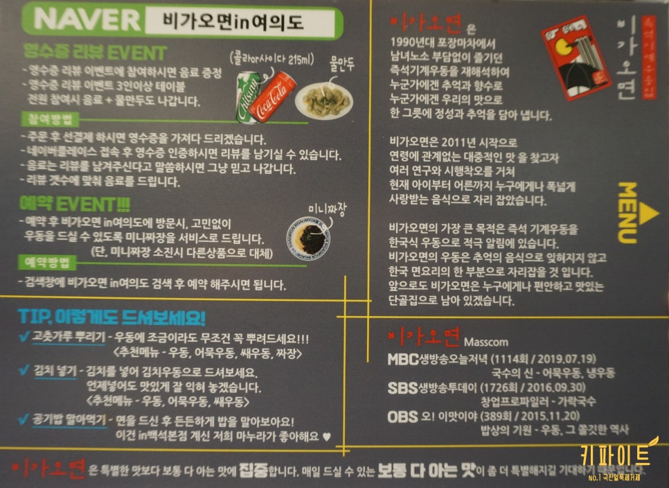 비가오면in여의도 이미지