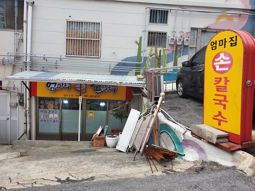 엄마손칼국수 이미지