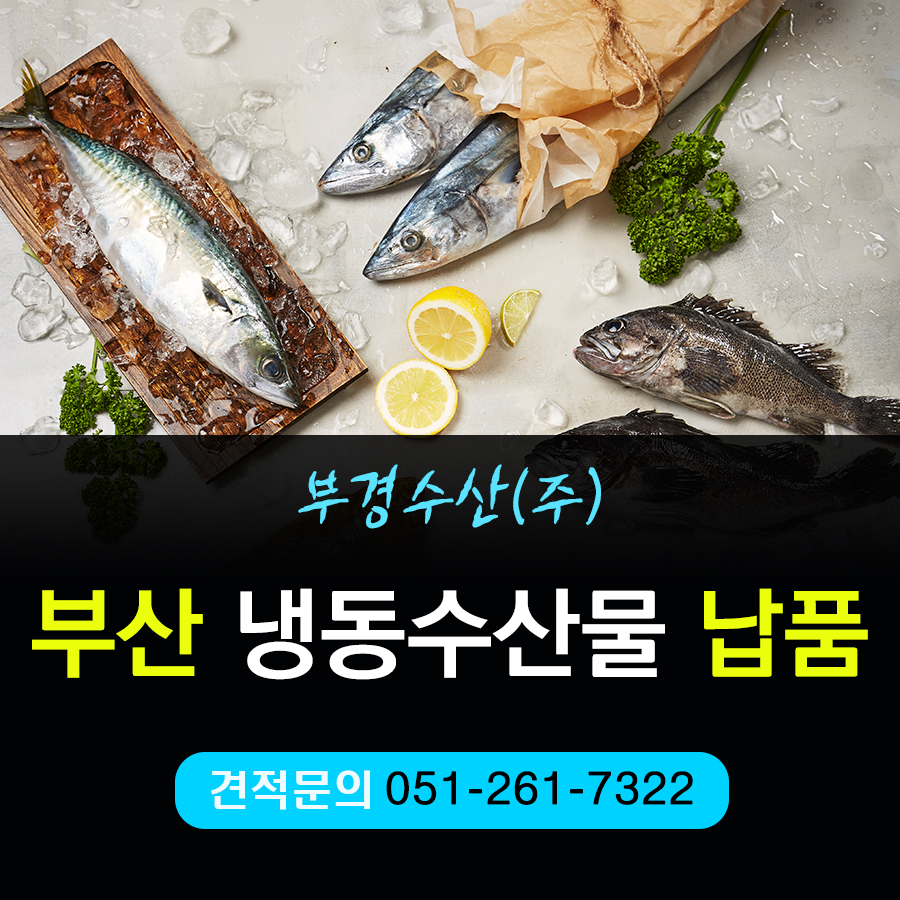 경남식자재유통(주) 이미지