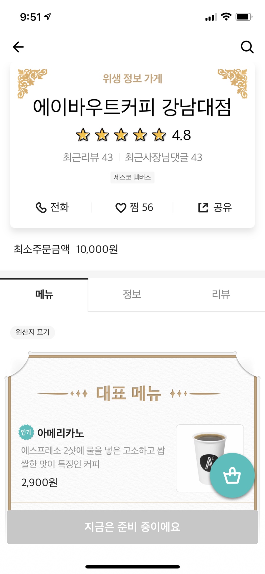 에이바우트커피강남대점 이미지