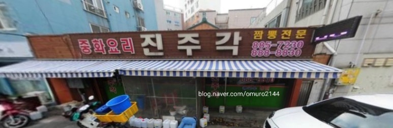 진주각 이미지