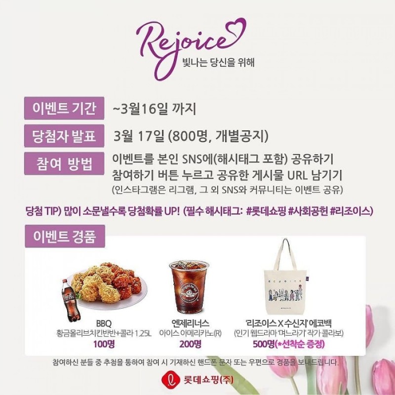 리조이스 이미지