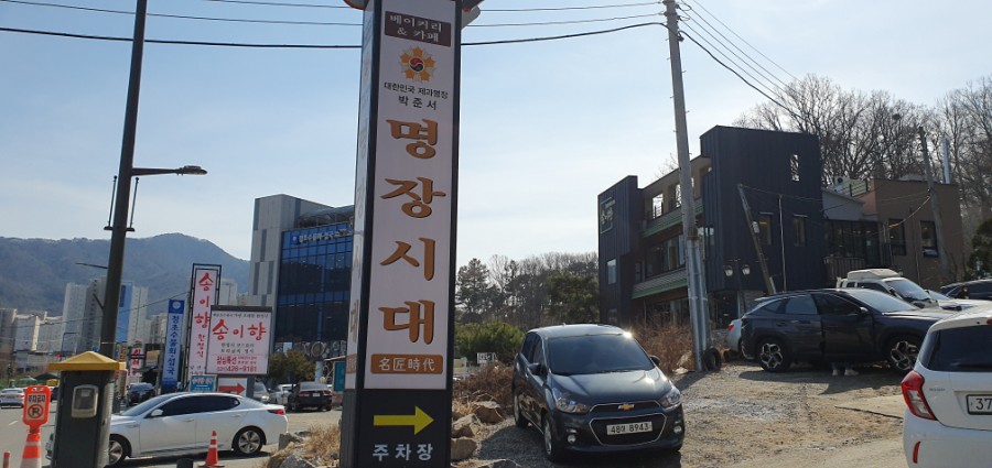명장시대본점 이미지