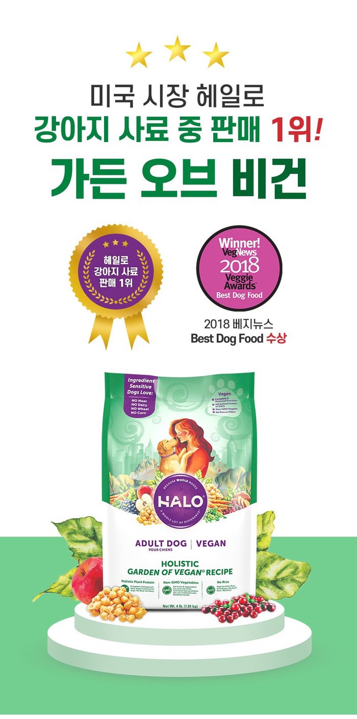 보니헤일로 이미지