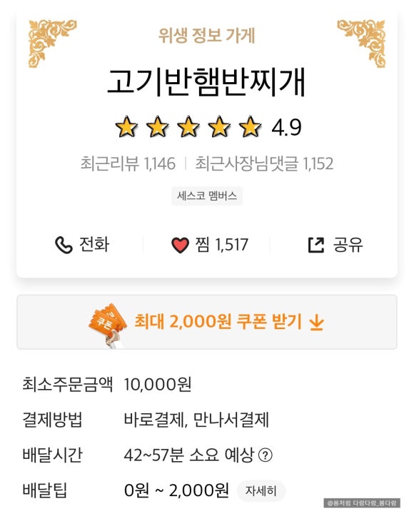 고기반햄반찌개 이미지