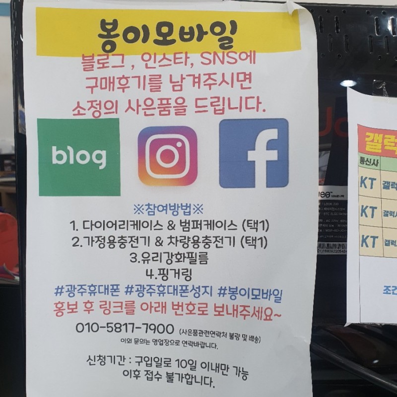 봉이모바일 이미지