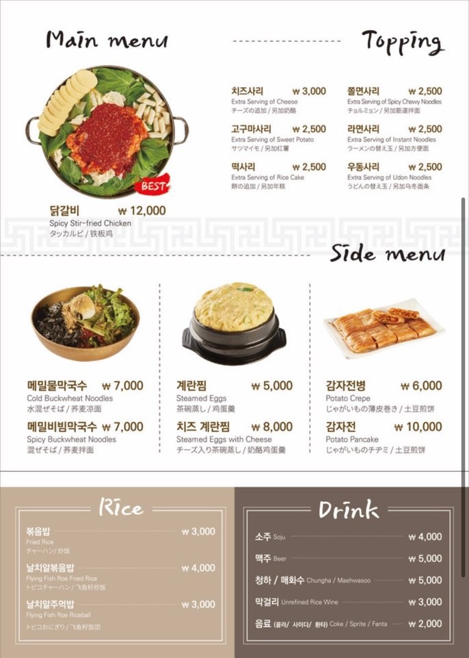 5·5닭갈비 이미지