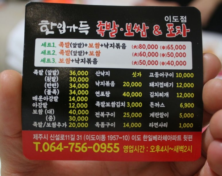 족발앤쌈 이미지