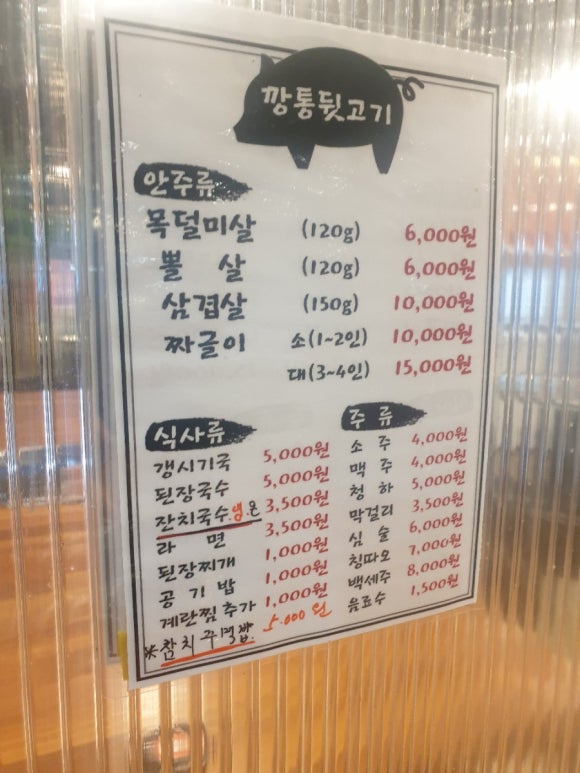 깡통뒷고기 이미지