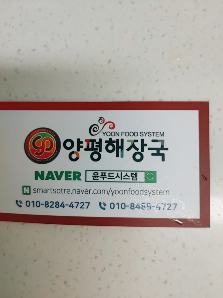윤푸드시스템 이미지