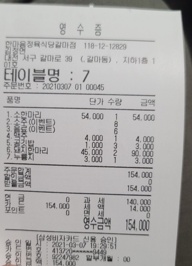 대전한마음이벤트 이미지