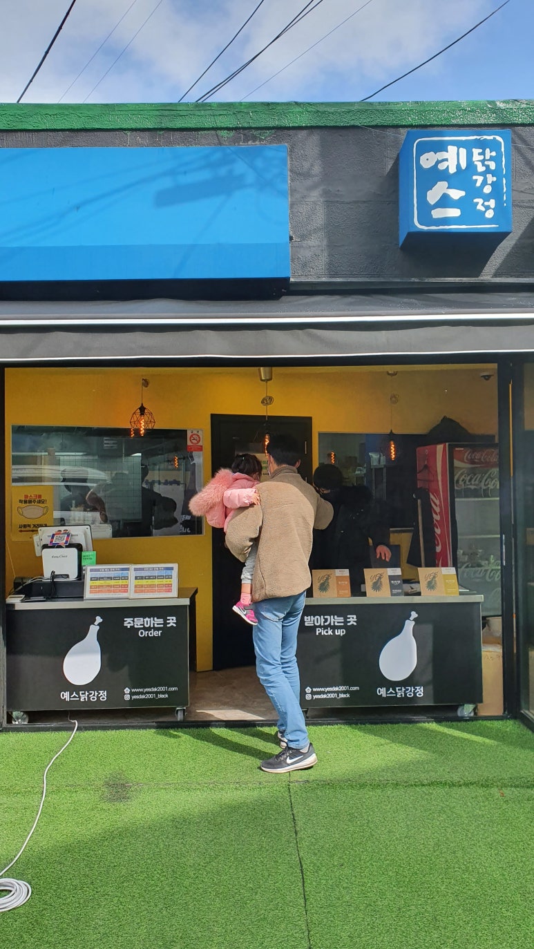 예스닭강정중앙시장점 이미지