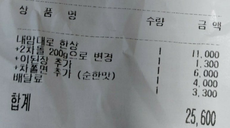 다산신도시이차돌 이미지