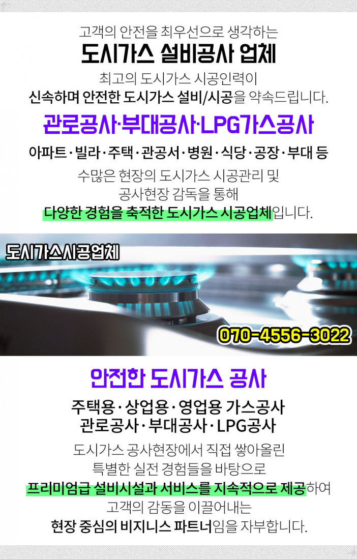 오성가스상사 이미지