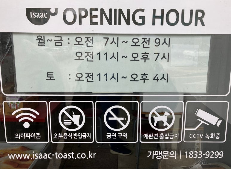 이삭토스트광주_탄벌점 이미지
