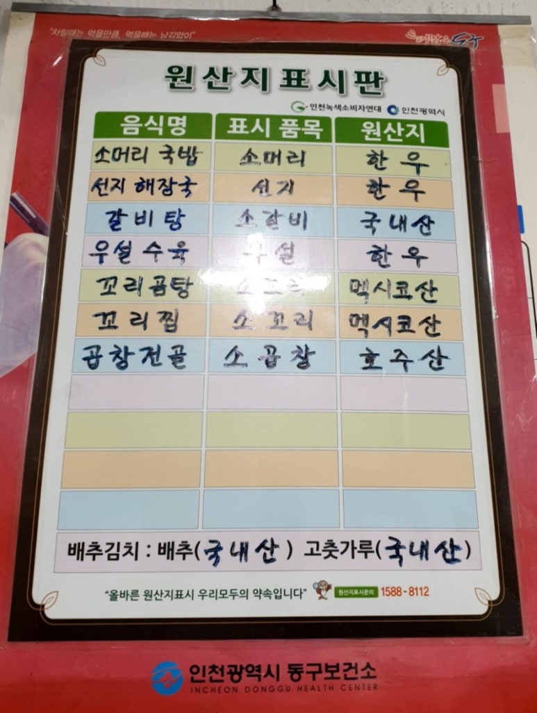 우리소머리국밥 이미지