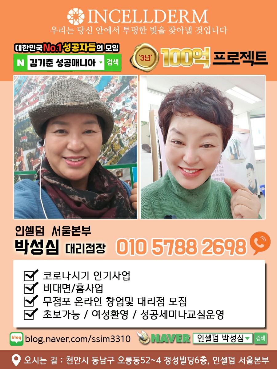 인셀덤미소 이미지