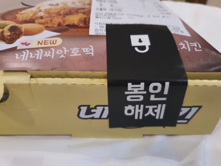 네네치킨 역삼1호점 이미지
