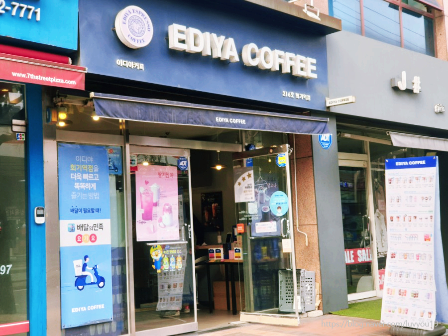 이디야커피회기 이미지