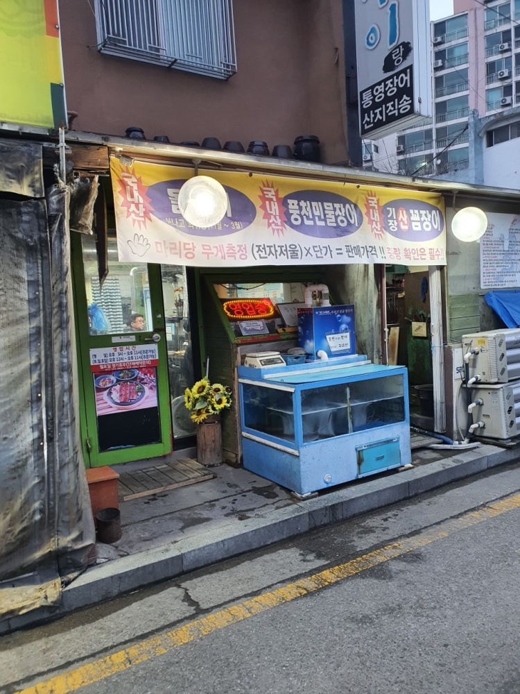 장어패밀리 이미지