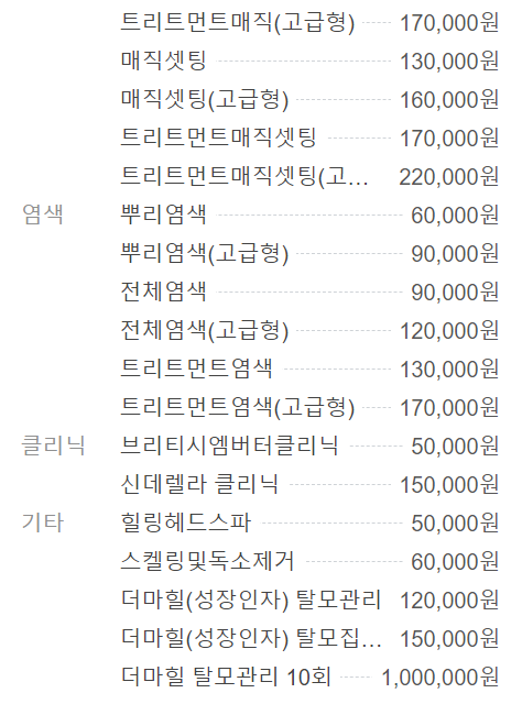 이재은헤어샵 이미지