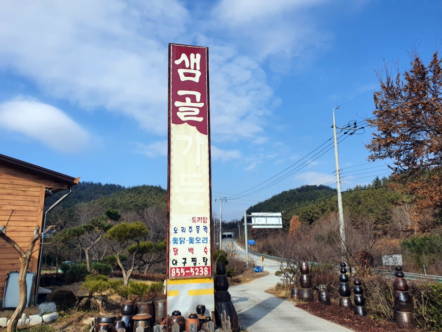 샘골가든 이미지