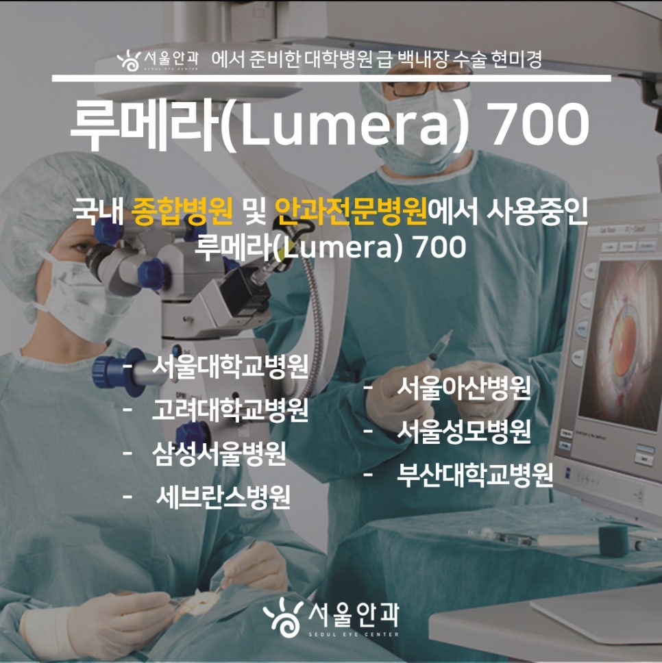 서울삼성안과 이미지