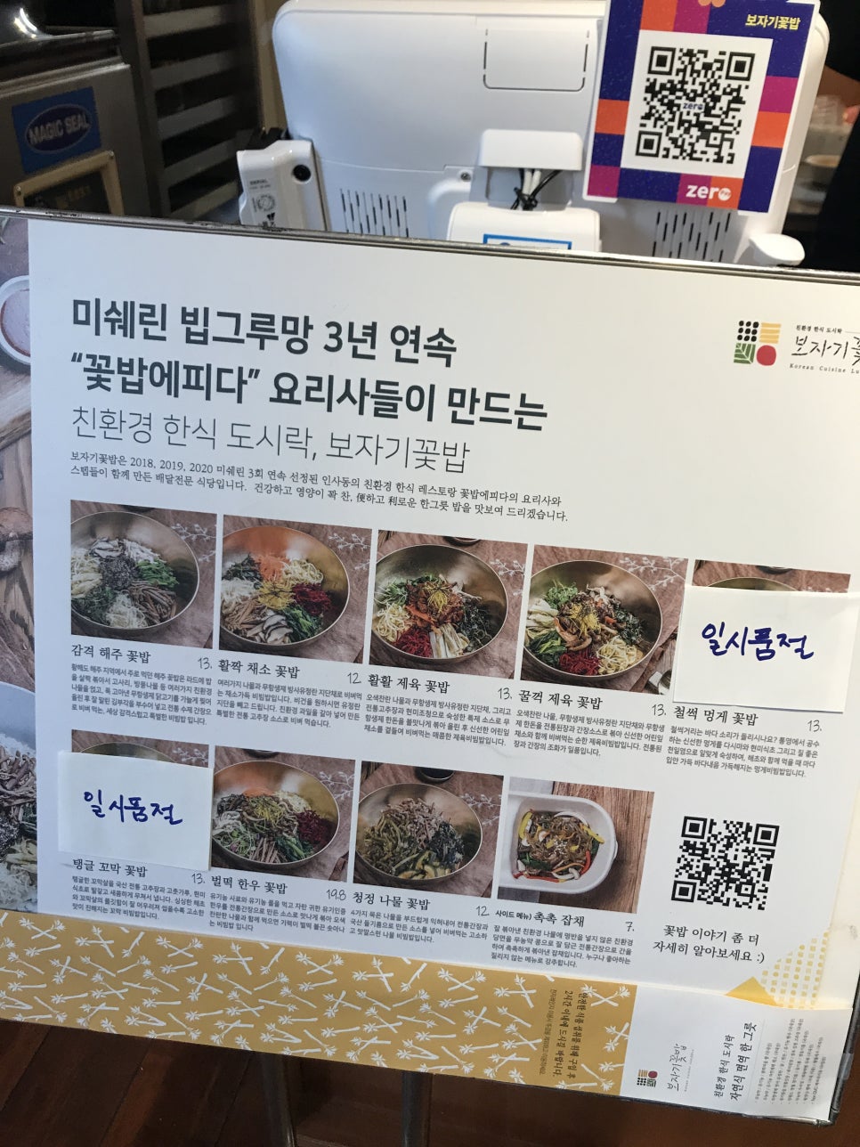 보자기꽃밥 이미지